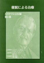 楽天市場】スーパーグラフィック Pure+ Vol.2 不思議な催眠術体験 山崎