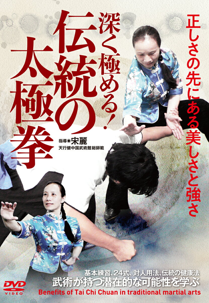 楽天市場】地方・小出版流通センター 太極拳内景経/壮神社/蘇いく彰