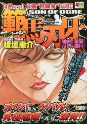 楽天市場】久保書店 撃殺！宇宙拳 3/久保書店/破李拳竜 | 価格