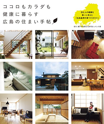 【中古】 住に纏わる建築の夢 ダイマキシオン居住機械からガンツ構法まで/東洋書店/松村秀一（建築） 中古】 住に纏わる建築の夢 ダイマキシオン居住機械からガンツ