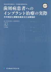 楽天市場】クインテッセンス出版 インプラント図鑑 視覚で巡る