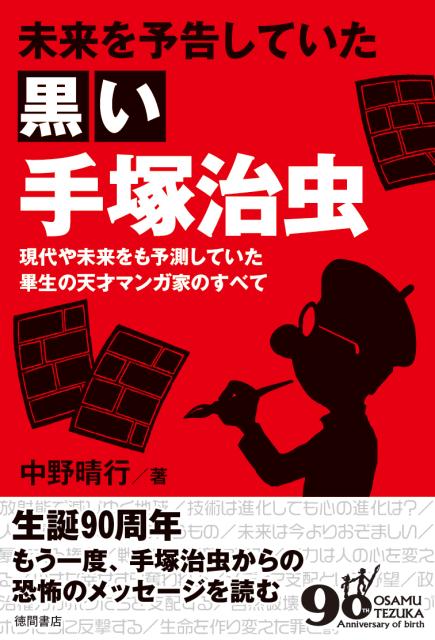 楽天市場】主婦の友社 ルパンに会いたくて… 横山智佐・声優への