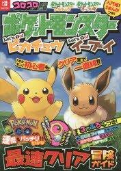 楽天市場】任天堂 Switch ポケットモンスター Lets Go