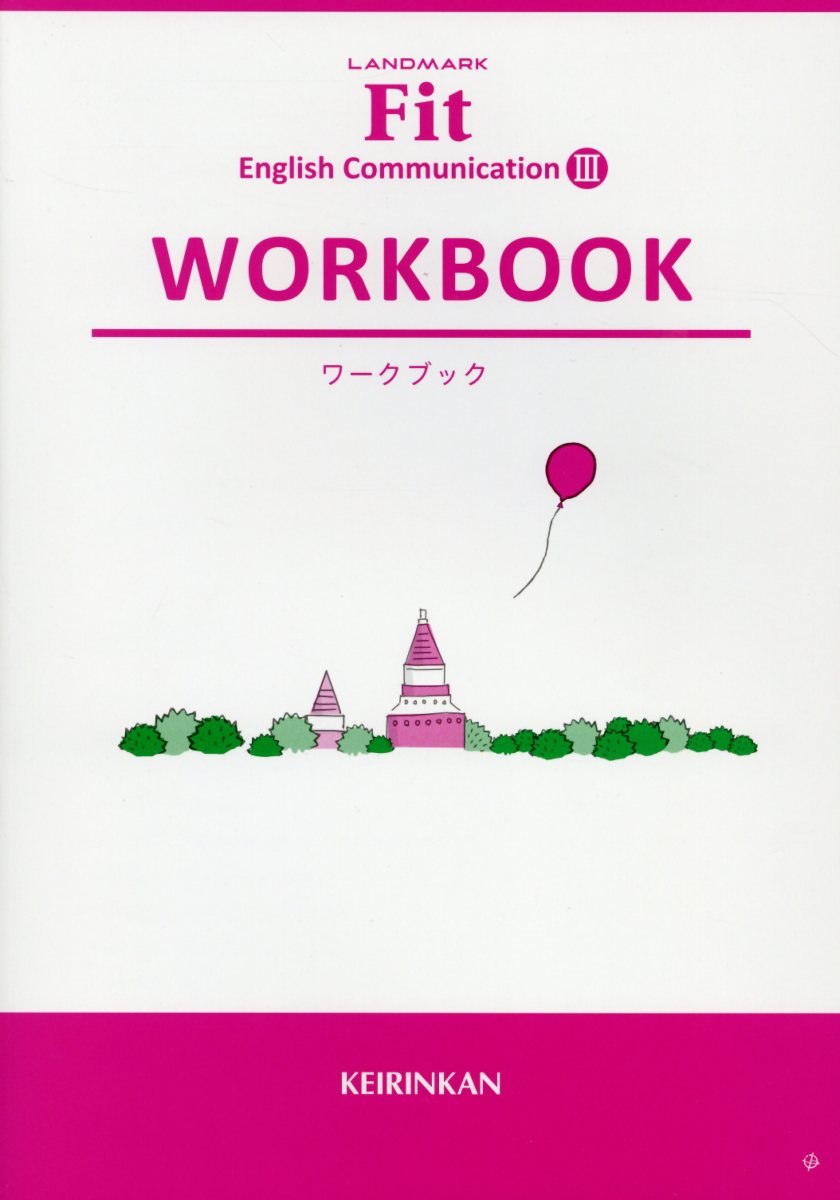 楽天市場】新興出版社啓林館 LANDMARK Fit English Communication 2 啓