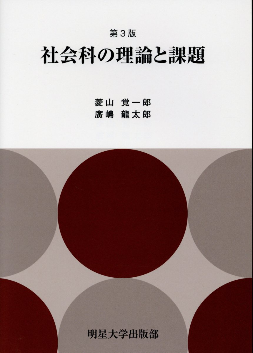 調査と社会理論 布施鉄治著作集 下巻 /北海道大学出版会/布施鉄治（単行本） 楽天市場】北海道大学出版会 調査と社会理論 布施鉄治著作集 下巻