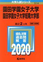 楽天市場】ぶんか社 女子高生をどうぞ 園田俊明の女子高生大事典′94