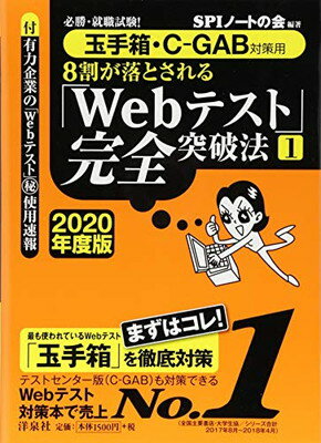 楽天市場】講談社 これが本当のWebテストだ！ 1 2023