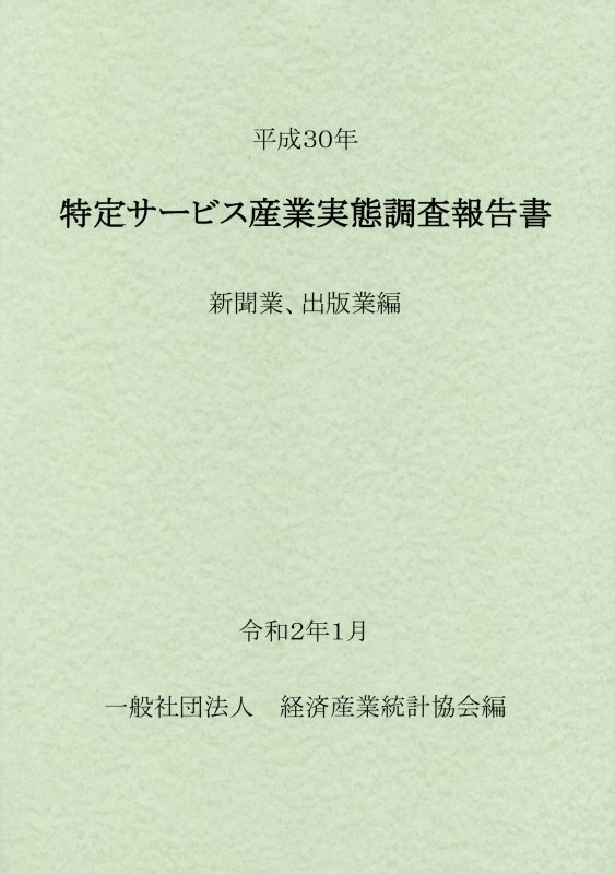 下水道事業の手引 令和５年版/日本水道新聞社/国土交通省水管理・国土保全局下水道部（単行本） 下水道事業の手引 令和5年版 / 国土交通省水管理・国土保全局