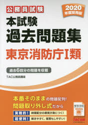 中野元のこれだけ!!宅建受験基本書 後編 区分所有法 登記法 中野元のこれだけ!!宅建受験基本書 後編 区分所有法 登記法