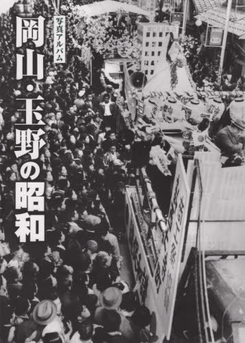 写真アルバム 守口・門真・大東・四條畷の昭和 守口市】イオンモール大日では、「写真アルバム 守口・門真