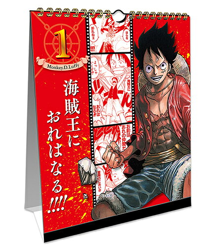 楽天市場】集英社 「ONE PIECE」コミックカレンダー大判
