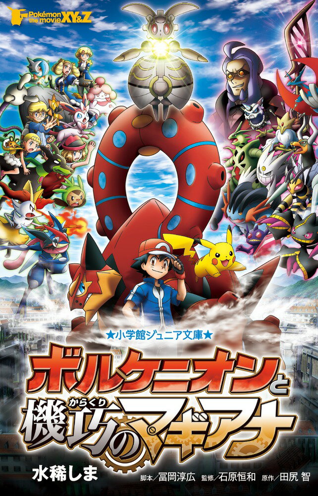 楽天市場】ソニー・ミュージックソリューションズ ポケモン・ザ