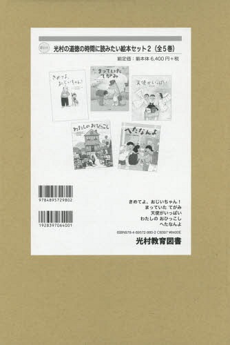 楽天市場】光村教育図書 光村の国語わかる、伝わる、古典の