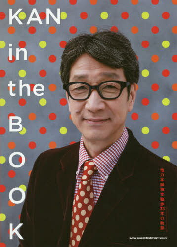 KAN in the BOOK