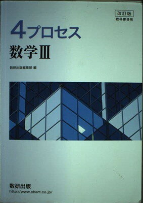 九訂版　読解をたいせつにする 体系古典文法　数研出版　教授資料、別冊解答編付属 Amazon.co.jp: 読解をたいせつにする体系古典文法―＜学校採用品