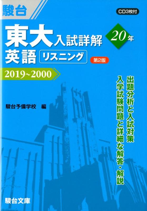 楽天市場】駿台文庫 必修漢字1200選 増補改訂版/駿台文庫