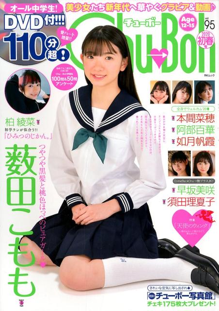 楽天市場】Suku→Boh vol．14（2020初春号
