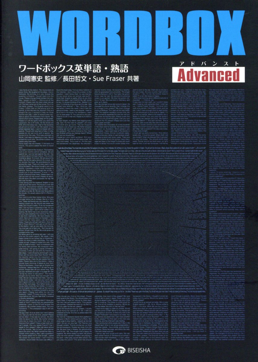 楽天市場】美誠社 ワードボックス英単語・熟語【アドバンスト
