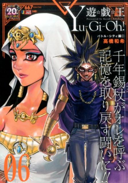 初版 Duel Art 高橋和希 Amazon.com: DUEL ART - Yu-Gi-Oh! Illustrations Artbook (V