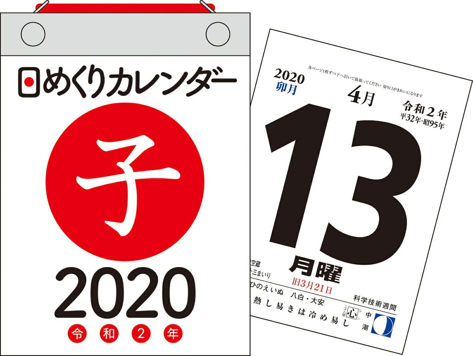 LaLa　2010　日めくりカレンダー LaLa 2010 日めくりカレンダー 楽天市場】永岡書店 日めくりカレンダー