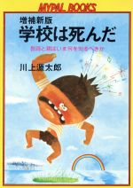 楽天市場】駿台文庫 論文って，どんなもんだい 考える受験生の