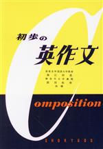 【中古】 詳解英文法/昇龍堂出版/海江田進 楽天市場】昇龍堂出版 詳解英文法/昇龍堂出版/海江田進 | 価格