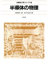 楽天市場】培風館 流体力学/培風館/巽友正 | 価格比較 - 商品価格ナビ