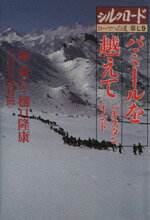 シルクロ-ド ロ-マへの道 第７巻/ＮＨＫ出版/ＮＨＫ取材班