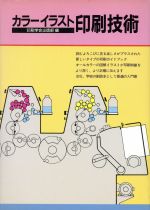 楽天市場】グラフィック社 標準印刷見本帳 印刷物をつくる，すべての人