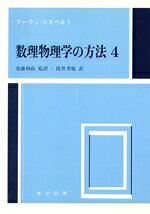 楽天市場】東京図書 弱点克服大学生の電磁気学/東京図書/石川裕 | 価格
