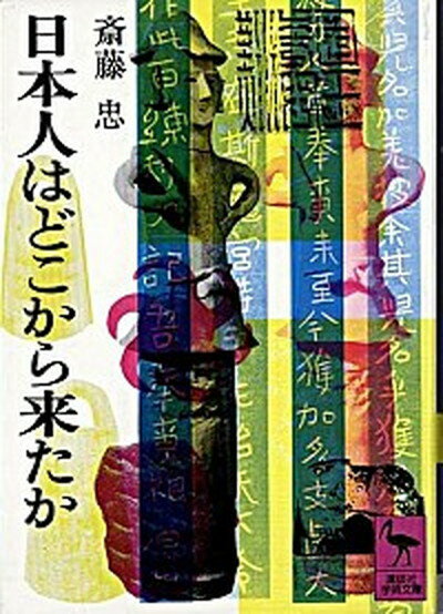 独特の上品 楽天市場】徳間書店 いま三越岡田商法は生きている なぜだ！！ ビジネス・経済