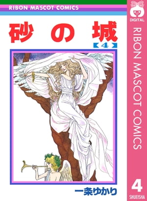 【中古】 パンドラ Ｐａｎｄｏｒａ １/集英社/麻刀城ひとみ 楽天市場】集英社 パンドラ Pandora 2/集英社/麻刀城