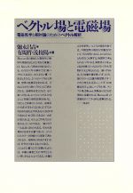 唯心論物理学の誕生 モナド・量子力学・相対性理論の統一モデルと観測問題の解決 楽天市場】海鳴社 唯心論物理学の誕生 モナド・量子力学・相対性