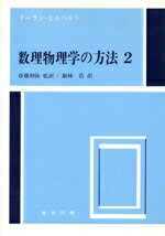 楽天市場】東京図書 弱点克服大学生の電磁気学/東京図書/石川裕 | 価格