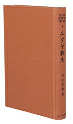 楽天市場】丸善 ユダヤ文化事典/丸善出版/日本ユダヤ学会 | 価格比較