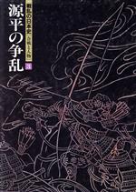 楽天市場】宙出版 実録 日本史偉人達の最期 2/宙出版/アンソロジー