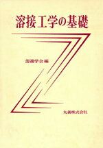 楽天市場】丸善 超臨界流体入門/丸善出版/化学工学会 | 価格比較  