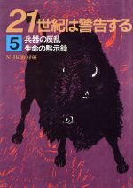 【中古】 真剣１０代しゃべり場/ＮＨＫ出版/日本放送協会 真剣10代しゃべり場 | しゃべり場の人たち |本 | 通販 | Amazon