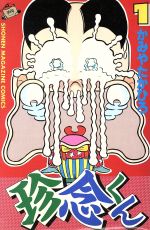 楽天市場】小学館 ズボラ-キングのばらちゃん 3/小学館/兎野