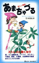 みるく・びすけっと・たいむ　青山みるく サンリオ みるく・びすけっと・たいむ 全2巻（青山みるく）』 投票ページ