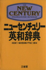 楽天市場】旺文社 サンライズ英和辞典/旺文社/小川芳男 | 価格