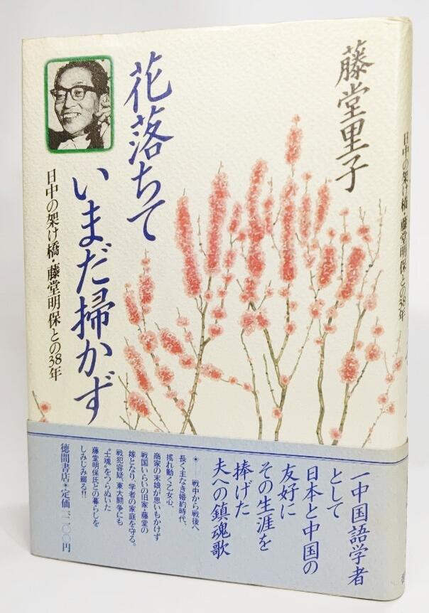 午前、午後。【初版】　市川実日子／著　角川書店 午前、午後。(市川実日子 著) / 古本、中古本、古書籍の通販は「日本の