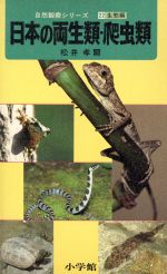 楽天市場】小学館 鳥獣草魚/小学館/齋藤なずな | 価格比較 - 商品価格ナビ