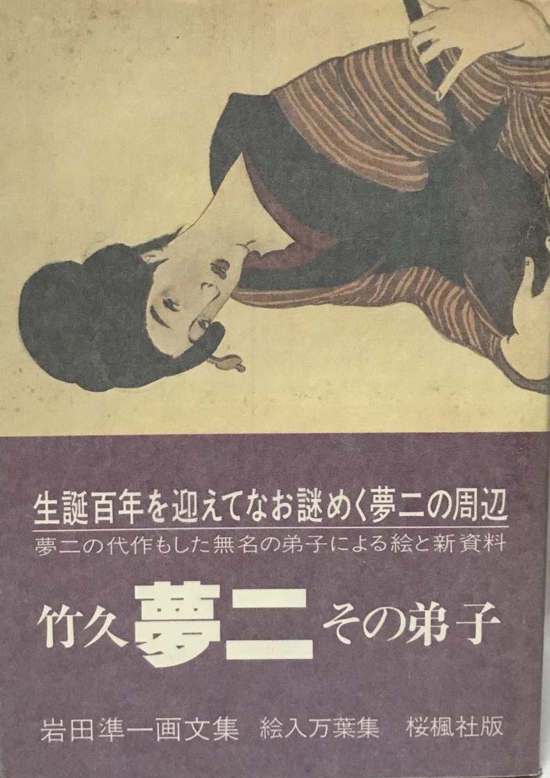 小妻要刺青美人画 : 女人倶利迦羅肌 <豪華愛蔵・永久保存版>(小