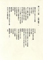 鴎外選集　全21巻　新書版　岩波書店 鴎外選集 全21巻(全函付) 岩波書店 - メルカリ
