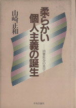 楽天市場】筑摩書房 混沌からの表現/筑摩書房/山崎正和 | 価格