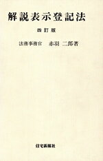 楽天市場】日本図書館協会 基本件名標目表 合冊版 第4版/日本図書館