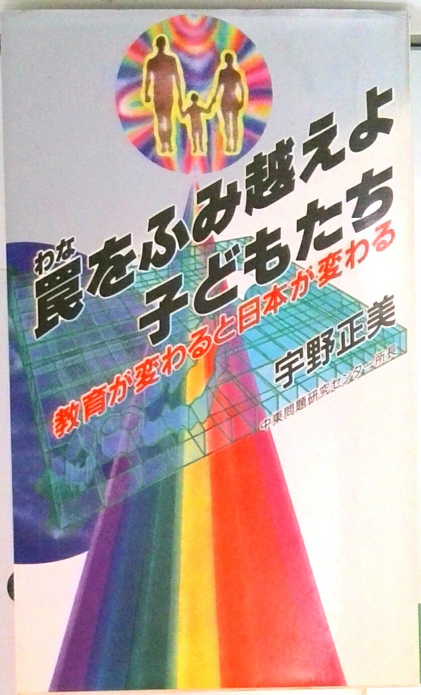 楽天市場】秋田書店 動如雷電 人生を語らず2/秋田書店/車田正美