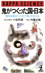 【初版】鎧を着ている男たち やくざは男社会のパロディ／笠原和夫／徳間書店 Amazon.co.jp: 鎧を着ている男たち: やくざは男社会のパロディ