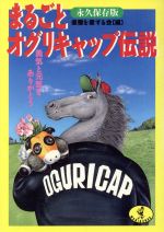 楽天市場】メタモル出版 競馬ブック仕様目が飛び出る馬単・3連複超万 楽天市場】メタモル出版 競馬ブック仕様目が飛び出る馬単・3連複超万